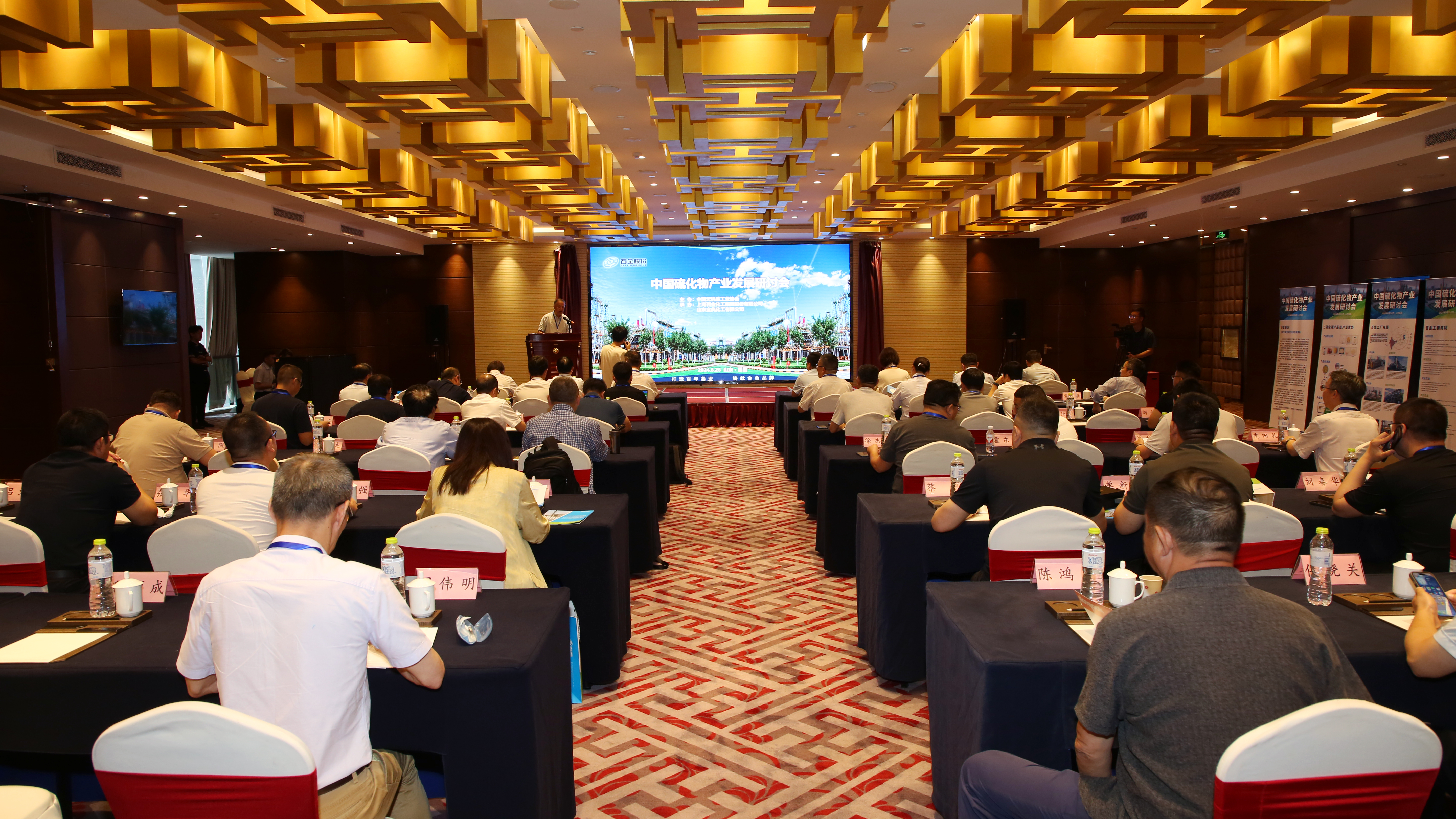 Baijin Successfully Hosts the China Sulfide Industry Development Seminar