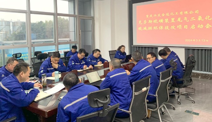 Xingfa Jinguan Company Launched the Environmental Protection Technology Transformation Project