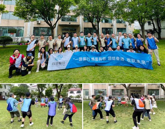 Baijin Hosts Staff Development Activity: "Moving Forward Together, Grateful for You, United and Progressive, Harvesting the Future!"